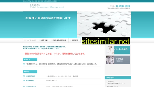 tim.co.jp alternative sites
