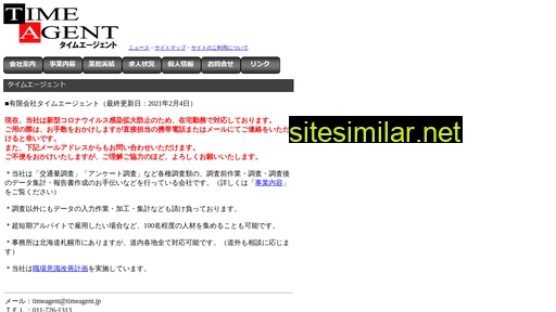 timeagent.jp alternative sites