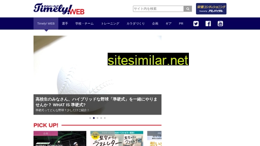 timely-web.jp alternative sites