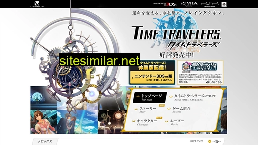 timetravelers.jp alternative sites