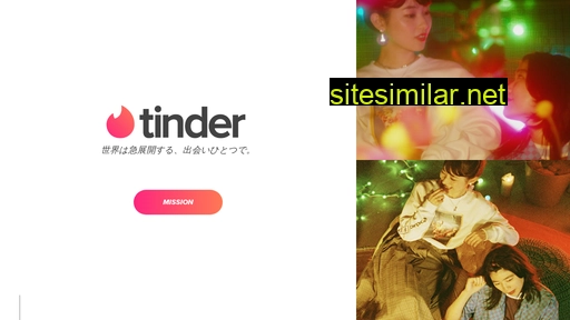tinder.co.jp alternative sites