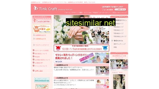 tinkcraft.jp alternative sites