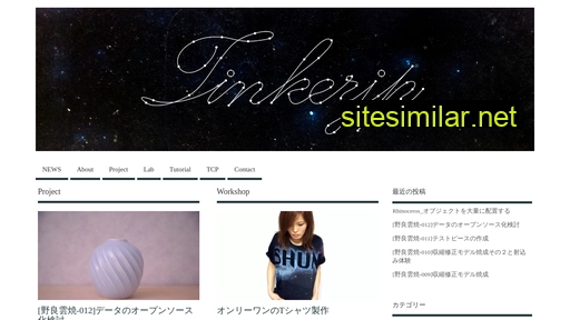 tinker.jp alternative sites