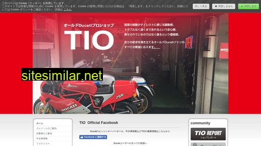 tio-bike.jp alternative sites