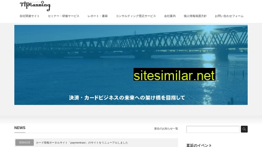 ti-plan.co.jp alternative sites
