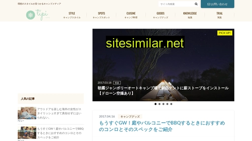 tipi-camp.jp alternative sites