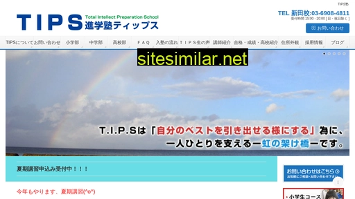 tips-study.jp alternative sites