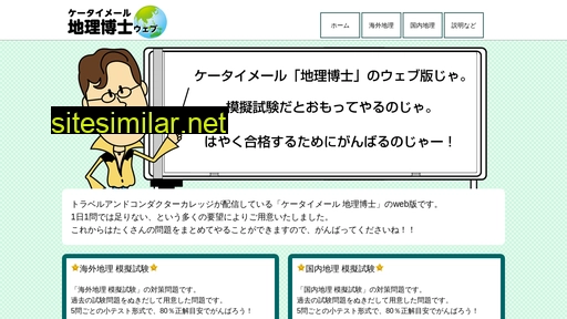tiri-hakase.jp alternative sites