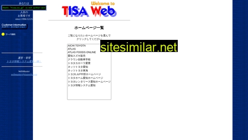 tisa.co.jp alternative sites
