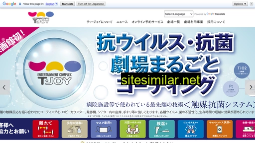 tjoy.co.jp alternative sites