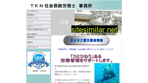 tkn-sr.jp alternative sites