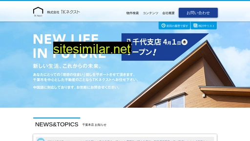 tknext.co.jp alternative sites