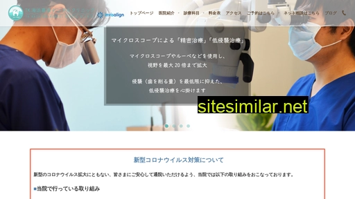 tk-dental.jp alternative sites