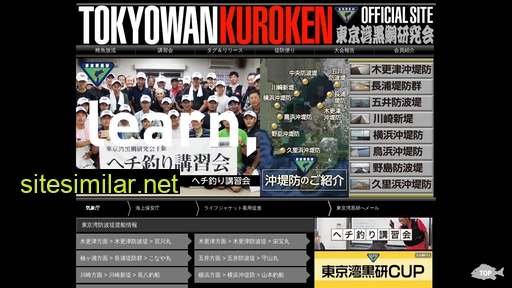 tk-kuroken.jp alternative sites