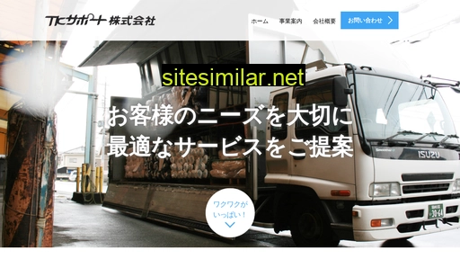 tk-support.co.jp alternative sites