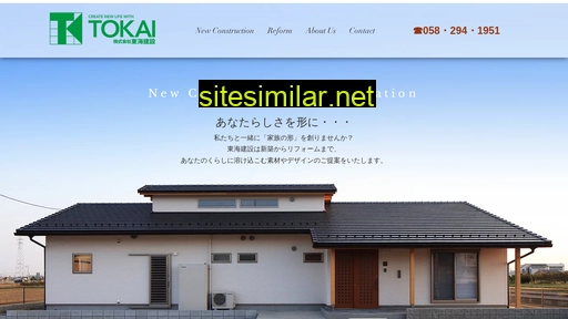 tk-tokai.co.jp alternative sites