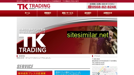 Tk-trade similar sites