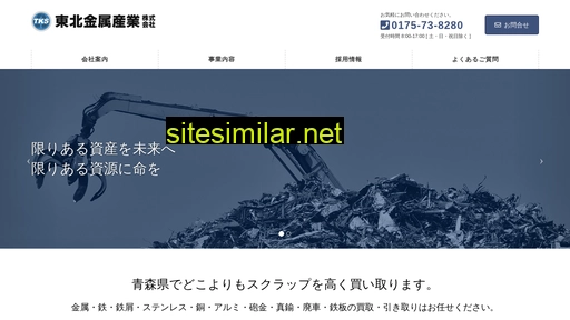 tks-inc.co.jp alternative sites