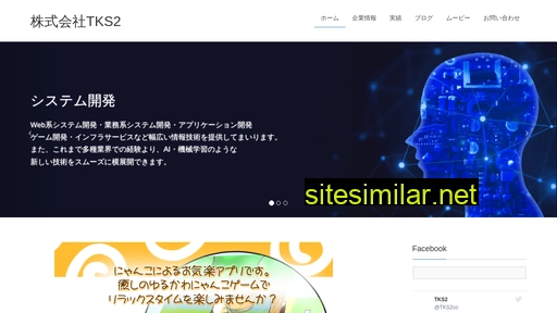 tks2.co.jp alternative sites