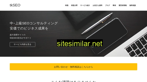 tkseo.jp alternative sites