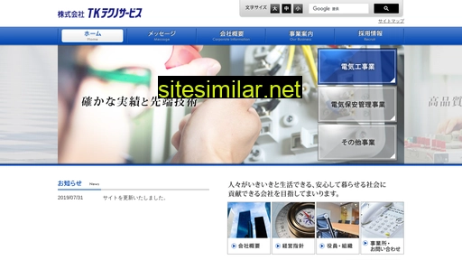 tktechno.co.jp alternative sites