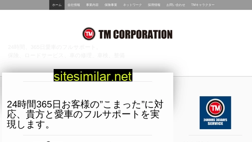 tmcorporation.jp alternative sites