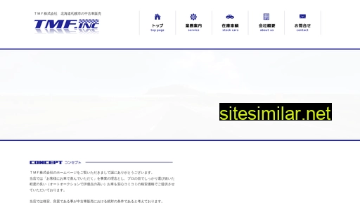 tmf-inc.jp alternative sites