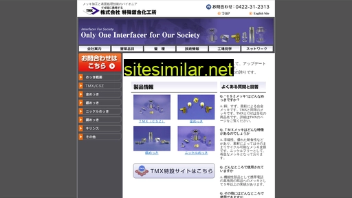 tmk.co.jp alternative sites