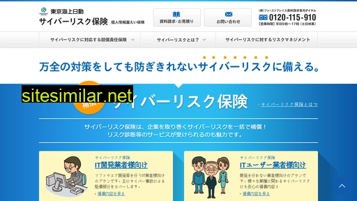 tmn-cyber.jp alternative sites