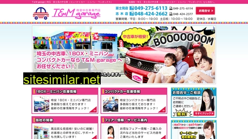 tm-garage.jp alternative sites