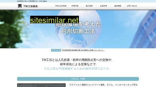 tm-moc.jp alternative sites