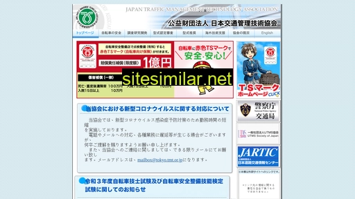 tmt.or.jp alternative sites