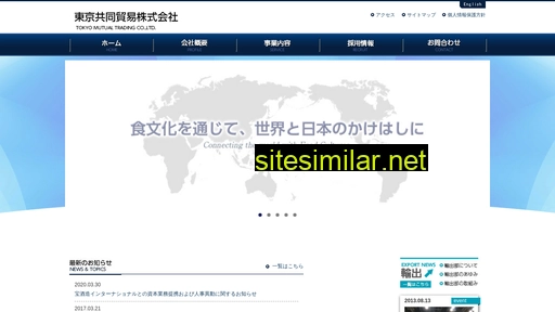 tmtc.co.jp alternative sites
