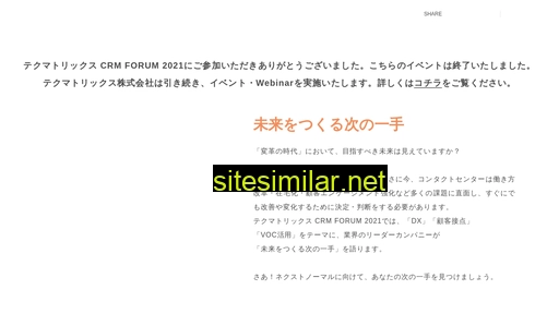 tmx-crmsales.jp alternative sites