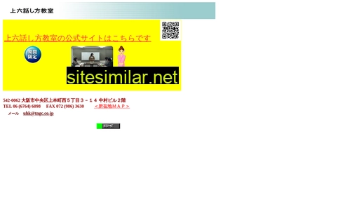 tngc.co.jp alternative sites