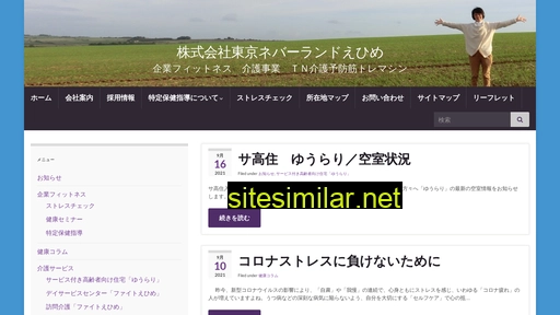 tn-ehime.co.jp alternative sites
