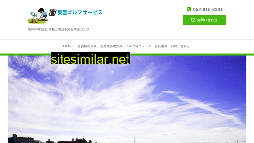 toa-golf.co.jp alternative sites