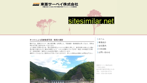 toa-survey.co.jp alternative sites