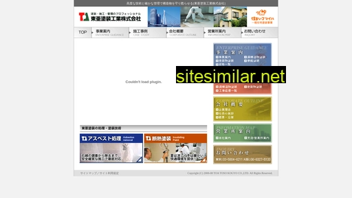 toa-toso.co.jp alternative sites