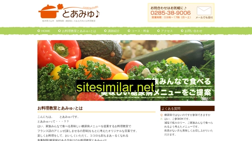 toamuser.jp alternative sites