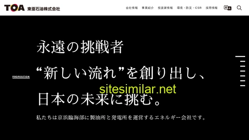 toaoil.co.jp alternative sites
