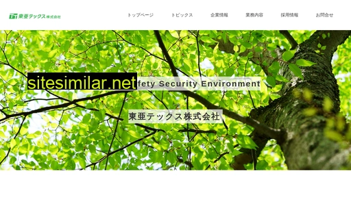 toatecs.co.jp alternative sites