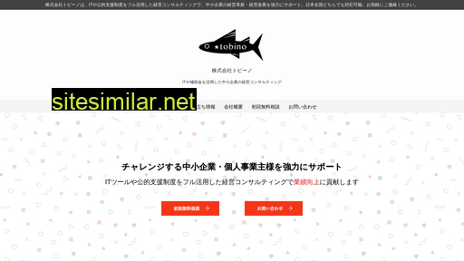 tobino.co.jp alternative sites