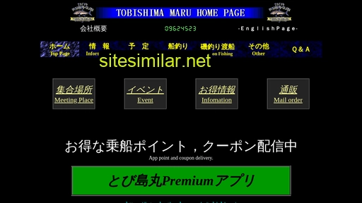 tobisima.jp alternative sites