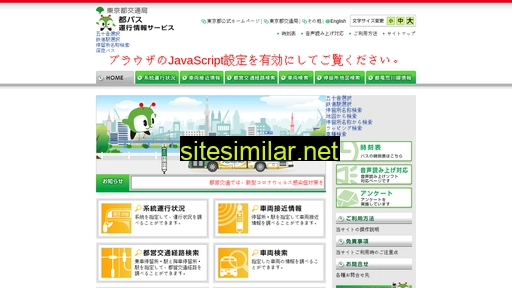 tobus.jp alternative sites
