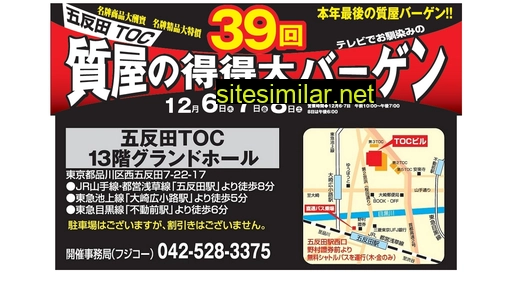 toc.jp alternative sites
