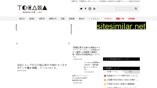 tocana.jp alternative sites