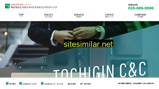 Tochigin-capital similar sites