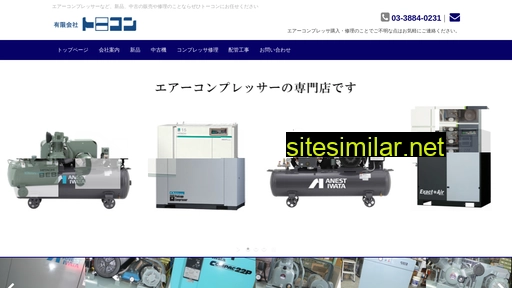 tocon.co.jp alternative sites