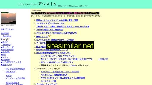 tocu.co.jp alternative sites